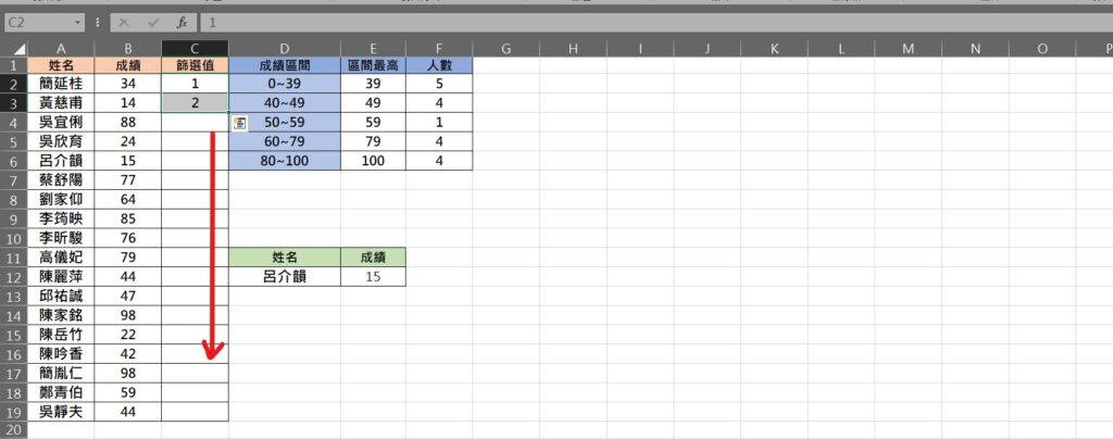 excel 跳行選取 跳格選取 隔行選取 選取不連續範圍