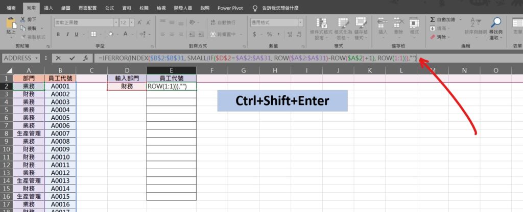 excel 符合條件回傳多筆資料 查找多個值