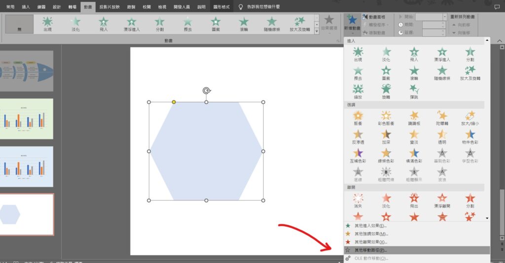 ppt 移動距離