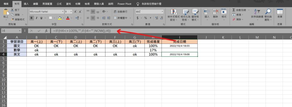 excel now 不更新