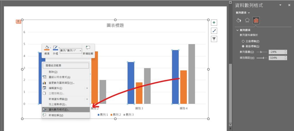 ppt 長條圖間距