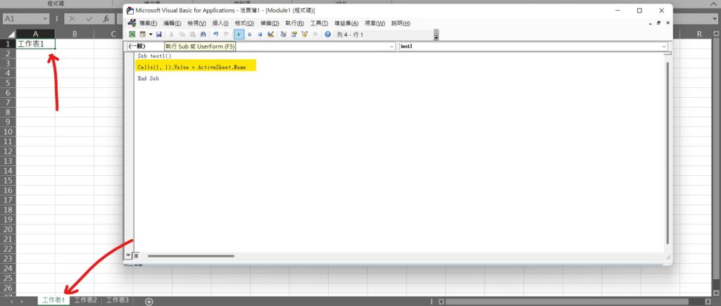 excel vba 工作表名稱