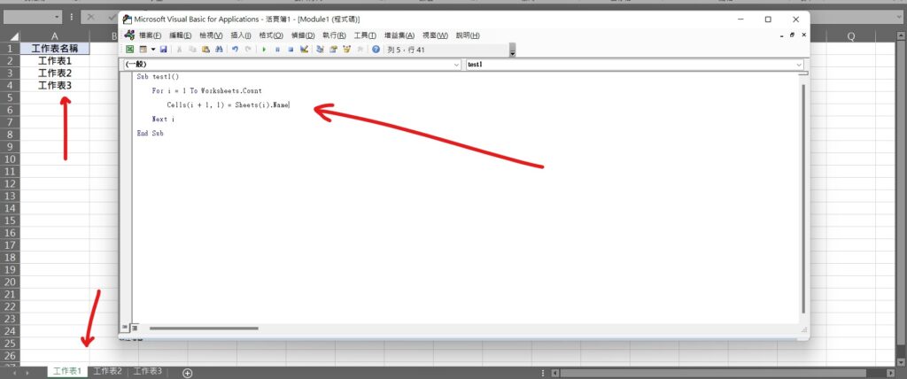 excel vba 取得所有工作表名稱