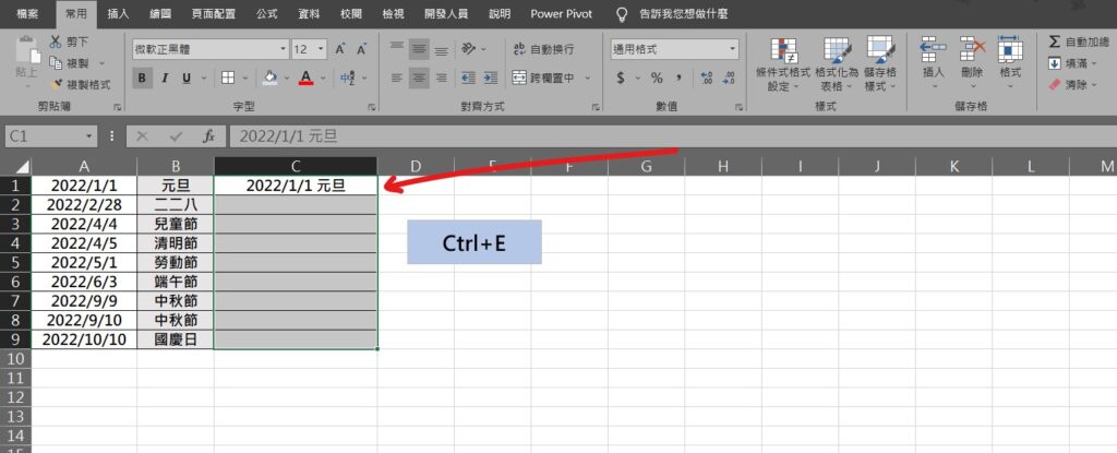 excel ctrl e