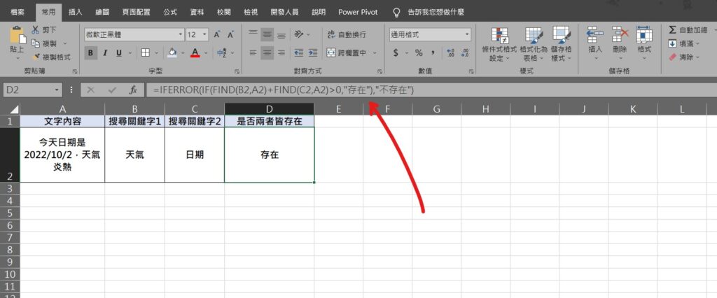 excel find 多個