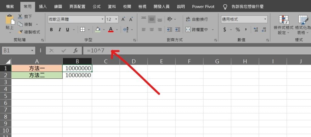 excel 次方計算