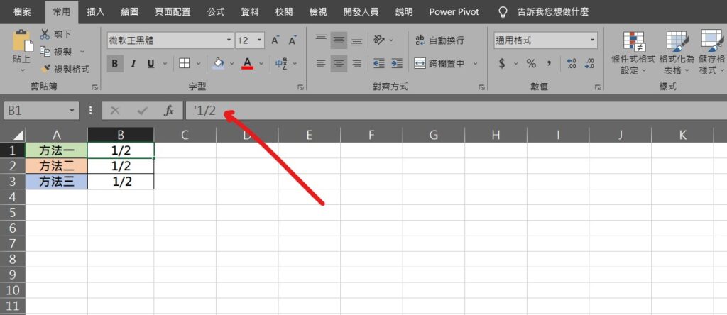 excel 1/2怎麼打 分數打法