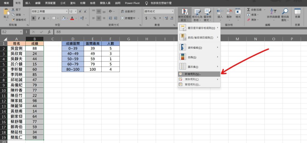 excel 60分以下紅色 字體顏色 公式