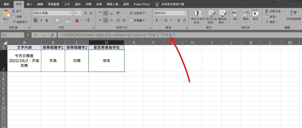 excel search 多條件