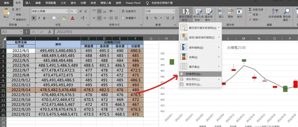 excel 十字光標 游標 顏色