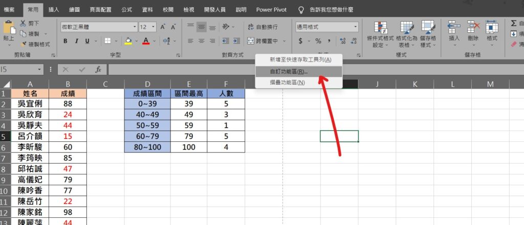 excel 虛線移除 取消分頁線 列印虛線怎麼拿掉