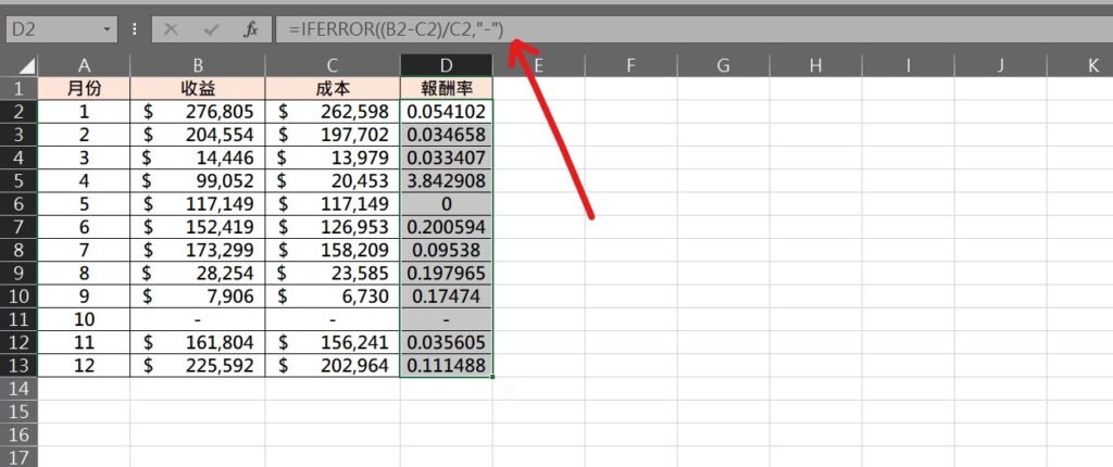 excel 報酬率