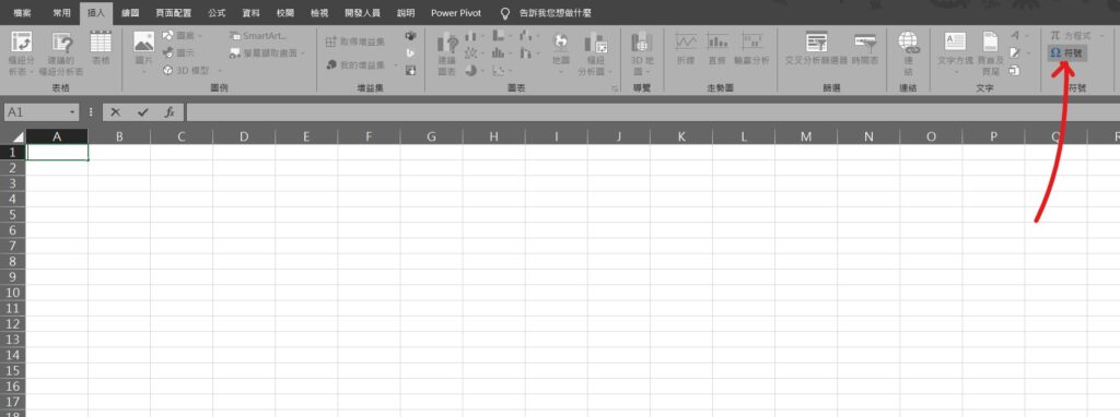 excel pi符號