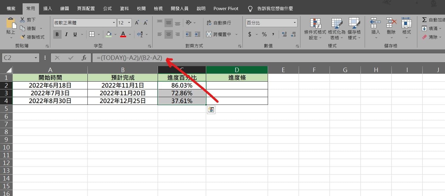 【教學】Excel 如何計算進度百分比？製作進度百分比條？一目瞭然馬上學會！ - JAFN's Note