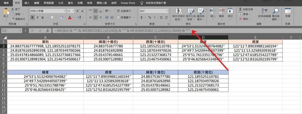 excel 經緯度轉換