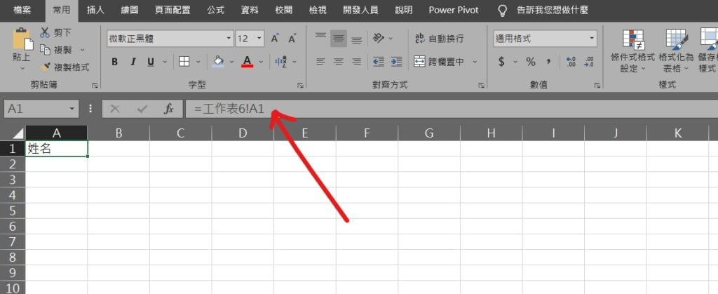 excel 驚嘆號 公式