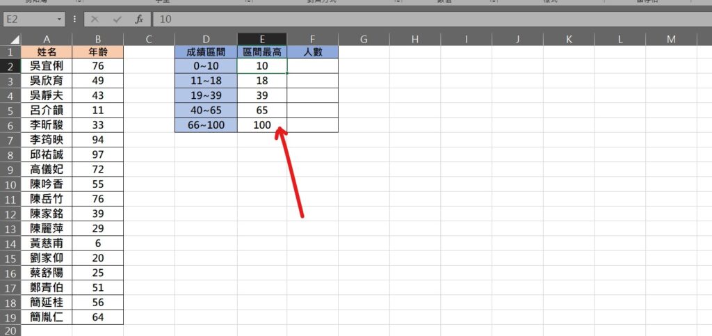 excel 年齡區間統計 同年紀人數