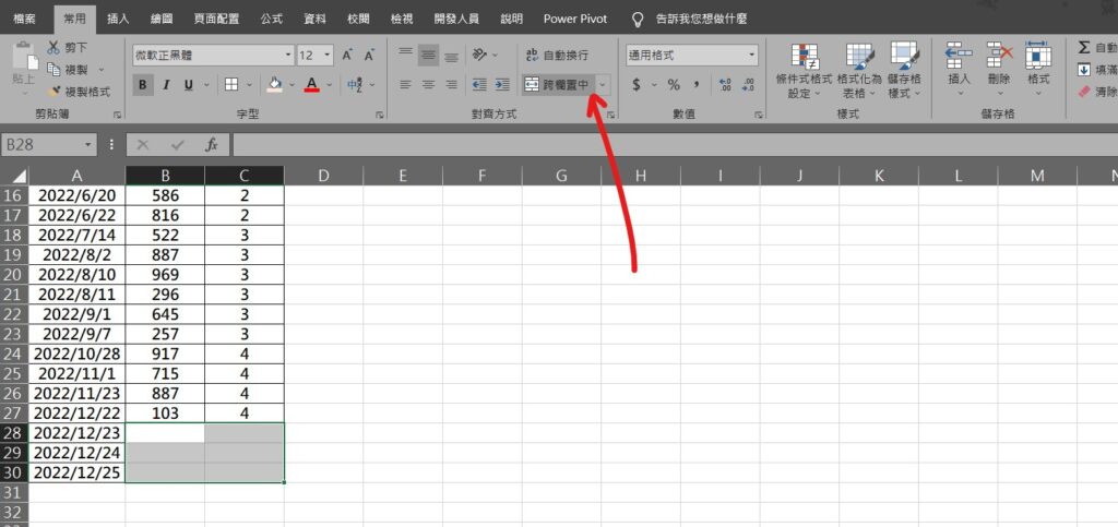 excel 劃掉格子