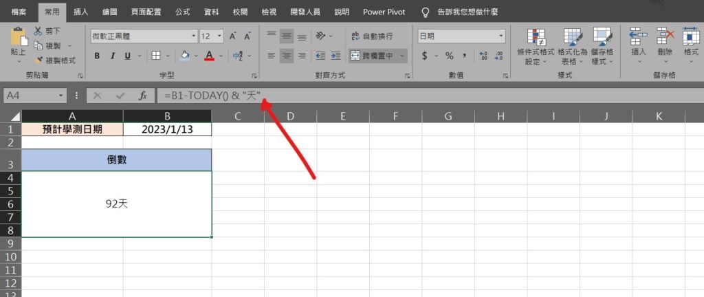 excel 天數倒數 做倒數 天數