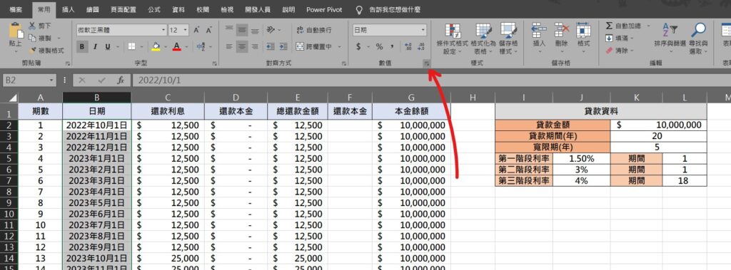 excel 僅顯示年月