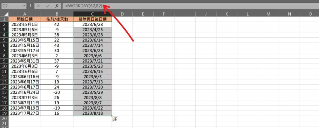 excel 排除假日 避開假日 日期避開假日