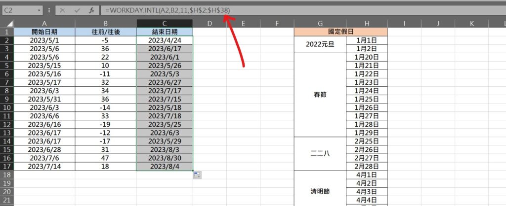 excel 只排除週日