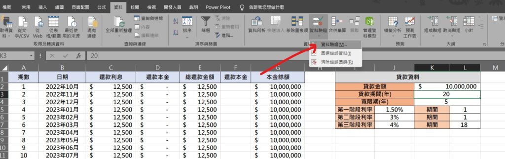 excel 警示功能