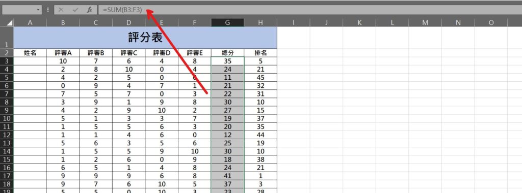 excel 評分表