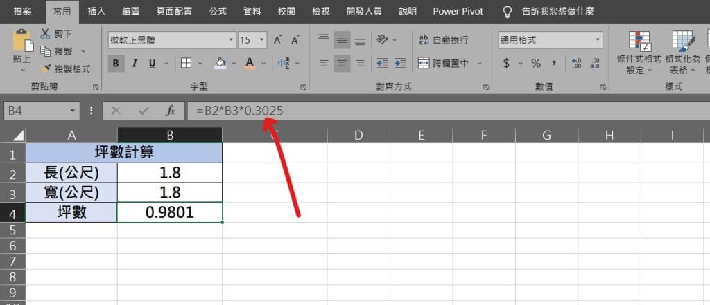 excel 坪計算