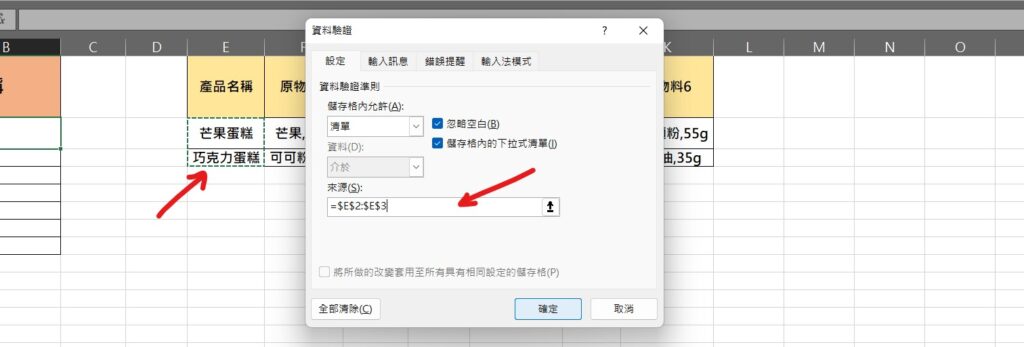 excel 下拉選單 自動帶入資料