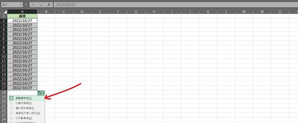 excel 往下拉 不變