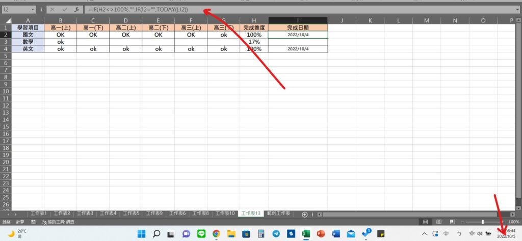 excel 日期不更新