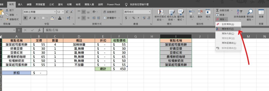 excel 僅複製文字 只複製文字 複製數字不複製格式