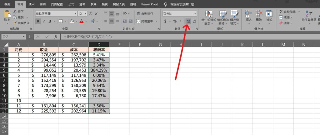 excel 報酬率