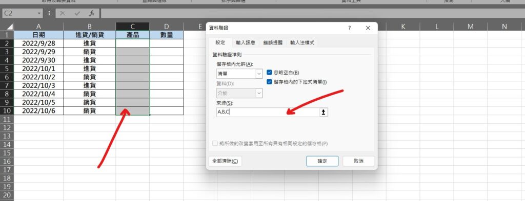 excel 進銷存