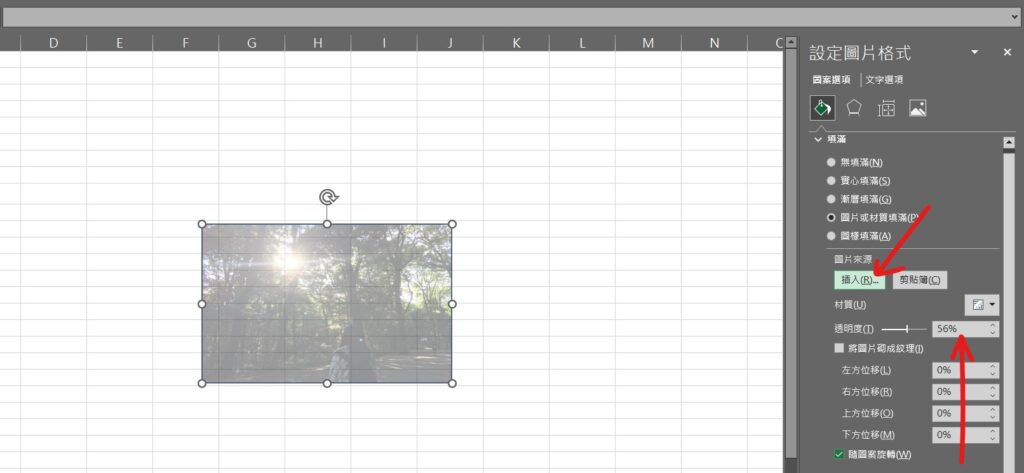 excel 半透明 圖片 透明