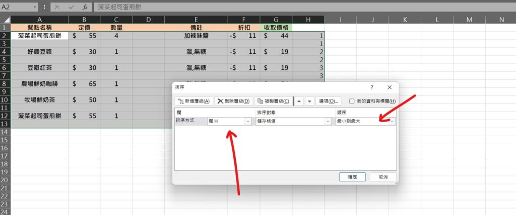 excel 每列加一列