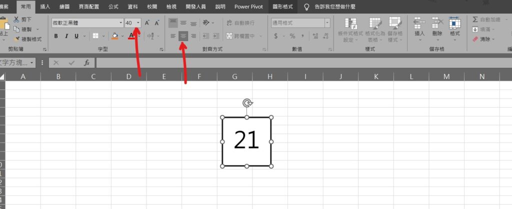 excel 方框數字 框內填數字