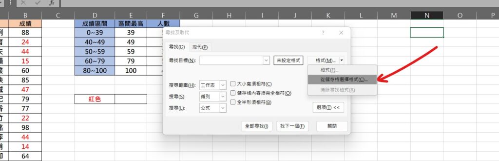 excel 字體顏色 計數 字體顏色加總 紅字加總