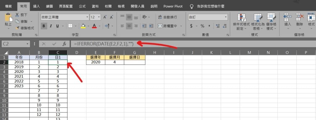 excel 下拉選單 日期