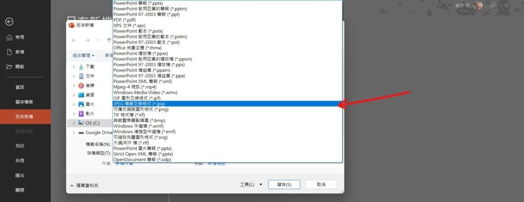 ppt 字型跑掉