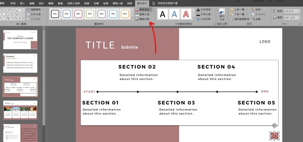 ppt 按鈕設計