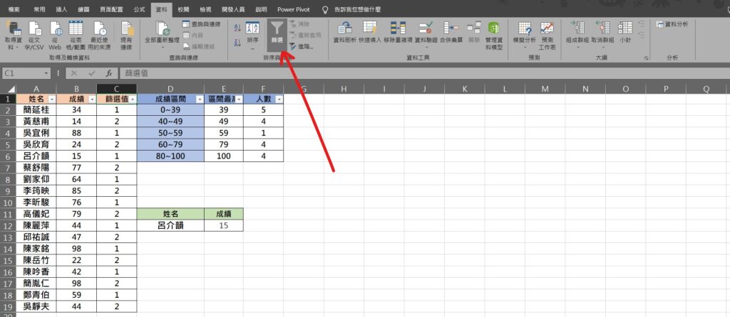 excel 跳行選取 跳格選取 隔行選取 選取不連續範圍