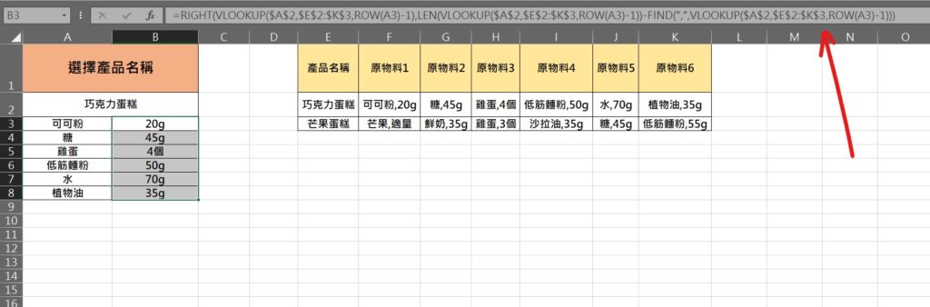 excel 下拉選單 自動帶入資料