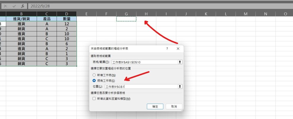 excel 進銷存