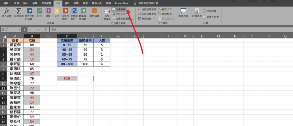 excel 字體顏色 計數 字體顏色加總 紅字加總