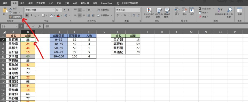 excel vlookup連格式一起