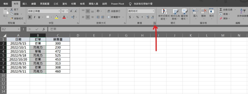 excel 自動帶入文字