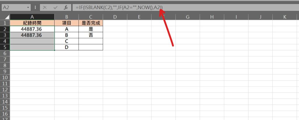 excel 輸入資料 自動 帶出 日期 紀錄輸入時間 時間自動產生 時間戳記