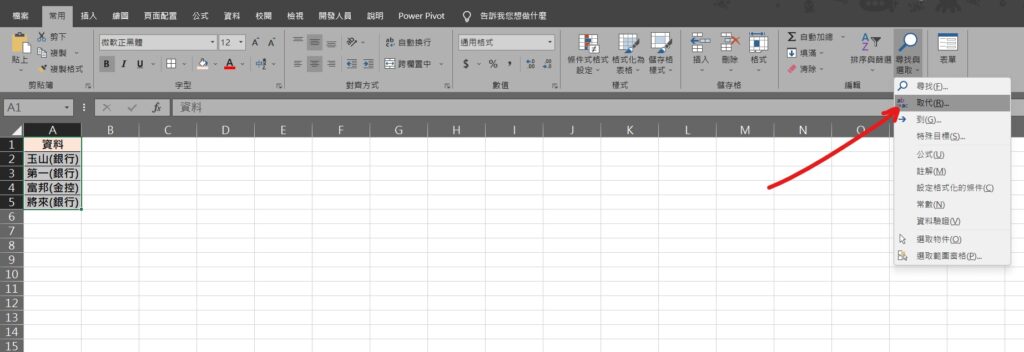 excel 刪除括號內容